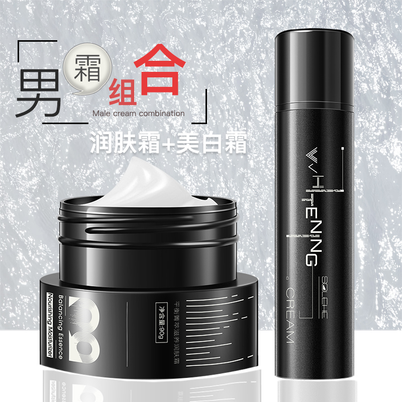 男士面霜美白补水保湿滋润肤乳液香香擦脸霜脸部干燥脱皮摸搽脸油|msdalam kategori Beauty/badan/minyak pati, emulsi/krim - dari Buy2taobao.com untuk memberikan perkhidmatan ejen Taobao profesional membeli