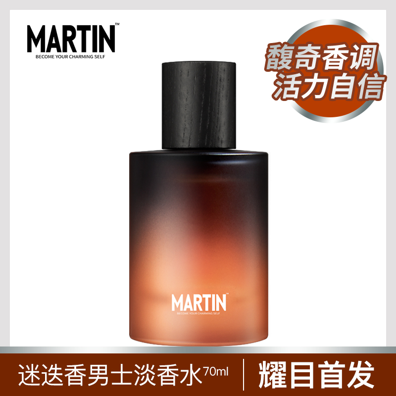 Martin馬丁男士迷叠香香水持久淡香清新自然男人味女網紅香氛禮物在類目 美容護膚/美體/精油, 化妝水/爽膚水中 - 來自Buy2taobao.com提供專業的淘寶代購服務