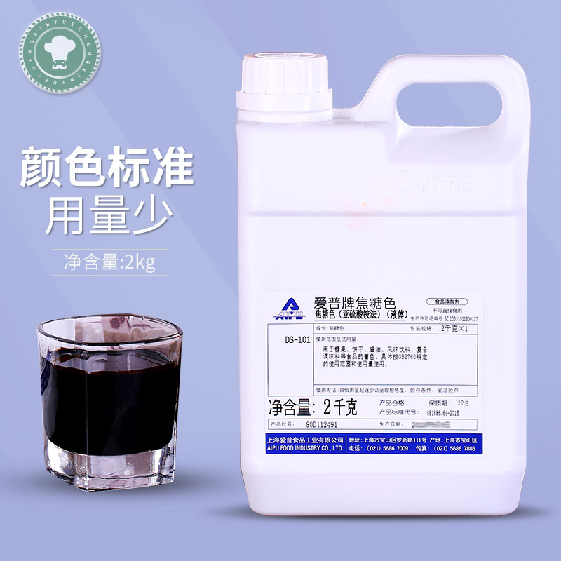 正品包邮 DS-101/双倍焦糖色素/上海爱普/2公斤/黑鸭/酱油上色剂在类目 粮油米面/南北干货/调味品, 烘焙原料/辅料/食品添加剂-新, 食品添加剂, 食用色素中 - 来自Buy2taobao.com提供专业的淘宝代购服务