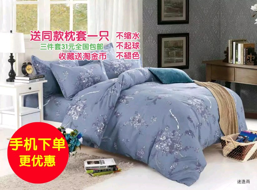 sheet Quilt cover Piece suit Bedclothes Cotton Double 1.5/1.8m Quilt cover Sheet Two piece setin the Bedclothes , Quilt category - from Buy2taobao.com to provide professional Taobao agent buy service