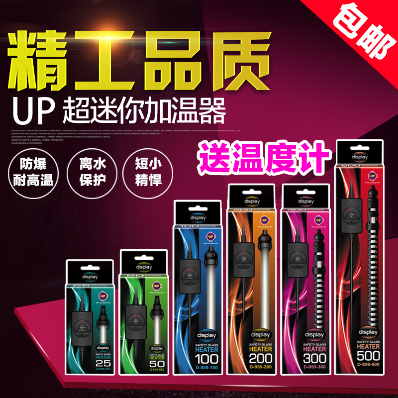 UP UltraShort Mini Heating rod fish tank UP Electric rods Aquarium small-scale Low water level 25w50wUP explosion-proofin the Pet/Pet food and supplies , Aqua World , Aquarium fish tanks and other equipment , Temperature control equipment category - from Buy2taobao.com to provide professional Taobao agent buy service