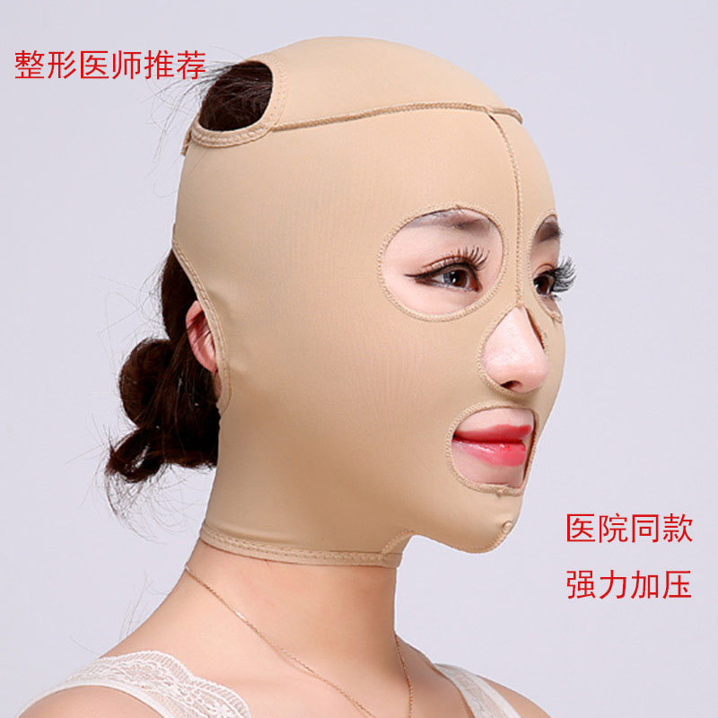 v瘦脸面罩线雕弹力套瘦双下巴面部脸颊抽吸脂整形头套苹果肌填充在类目 女士内衣/男士内衣/家居服, 塑身上衣中 - 来自Buy2taobao.com提供专业的淘宝代购服务