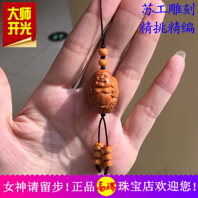 蘇工雕刻 天然橄榄核彌勒佛手機鏈鑰匙扣包挂車挂 流行飾品禮品在類目 節慶用品/禮品, 創意禮品, 鑰匙扣中 - 來自Buy2taobao.com提供專業的淘寶代購服務