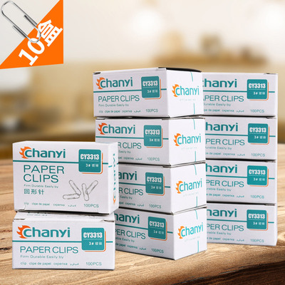 10盒创易回形针安办公生活学生用品全曲别针彩色财务装订行型针固定衣服小锁扣针文具镀镍1000枚大号批发包邮