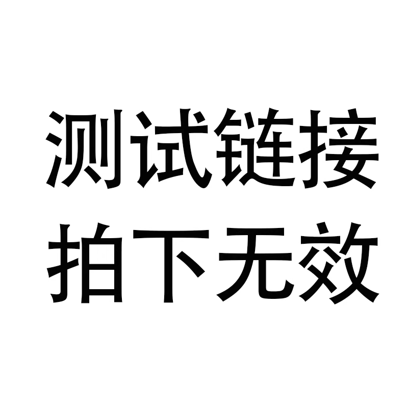 测试链接2|ruв категории туалетные чище/санитарно - гигиенических салфеток/бумага/Ароматерапия, шампунь/человек чистой, Очистка тела, соль для ванной - от Buy2taobao.com для оказания профессиональной услуги покупки агента Taobao
