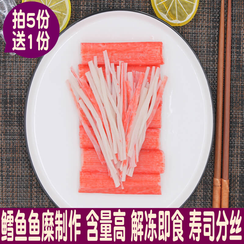 蟹柳500g日式大崎蟹柳即食手撕蟹肉棒火鍋食材蟹棒拍3份順豐包郵在類目 水產肉類/新鮮蔬果/熟食, 海鮮/水產品/製品, 蟹類, 蟹類製品中 - 來自Buy2taobao.com提供專業的淘寶代購服務