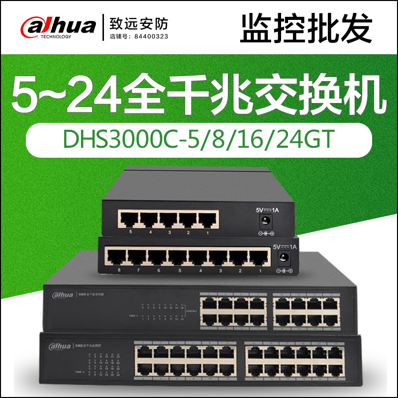 Dahua 5 Gigabit Switch Enterprise 8 /16 Mouth /24 Port switch DH-S3000C-16GTin the Electronic/Electrician , Burglar alarm equipment and systems , Security accessories category - from Buy2taobao.com to provide professional Taobao agent buy service