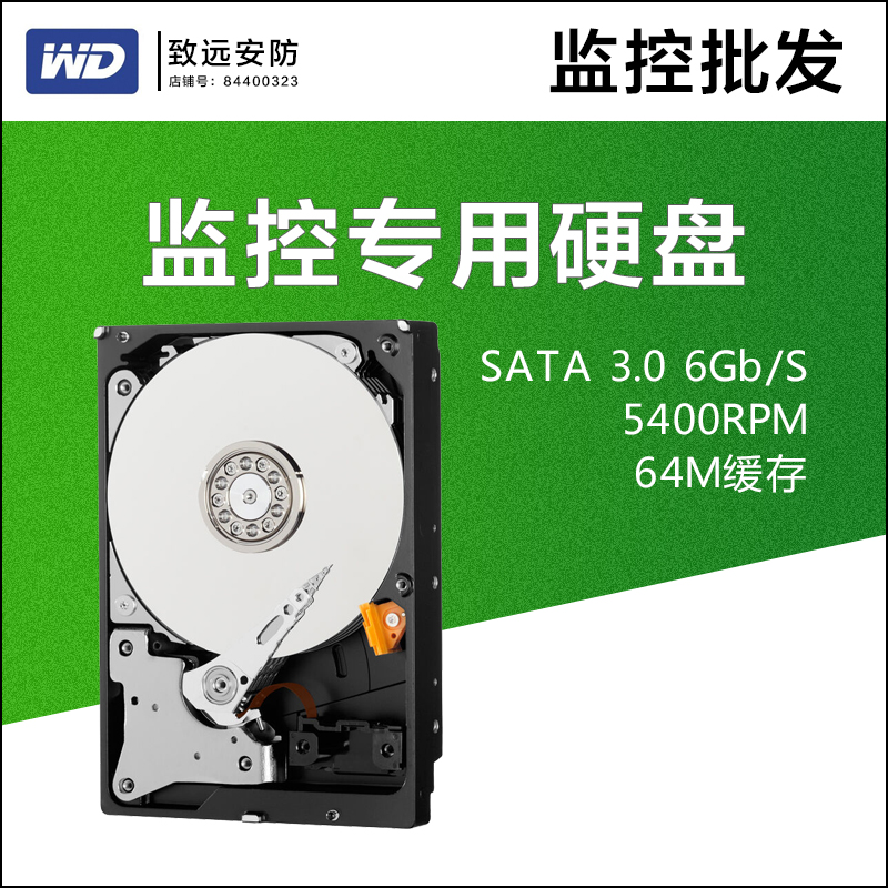 WD/西数WD10PURX监控专用1T4T监控硬盘紫盘摄像头录像机机械硬盘在类目 电子/电工, 防盗报警器材及系统, 安防配件中 - 来自Buy2taobao.com提供专业的淘宝代购服务