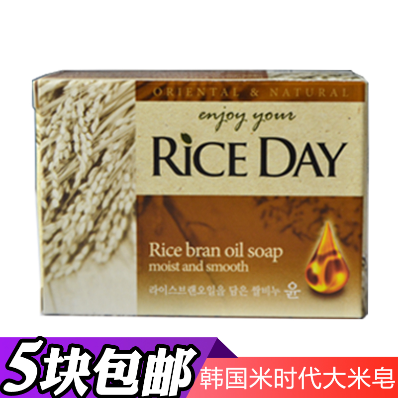 韩国进口思美兰大米香皂 手工精油皂 洗脸皂 美容皂 洁面皂100ml在类目 洗护清洁剂/卫生巾/纸/香薰, 香熏用品, 香熏/精油皂中 - 来自Buy2taobao.com提供专业的淘宝代购服务
