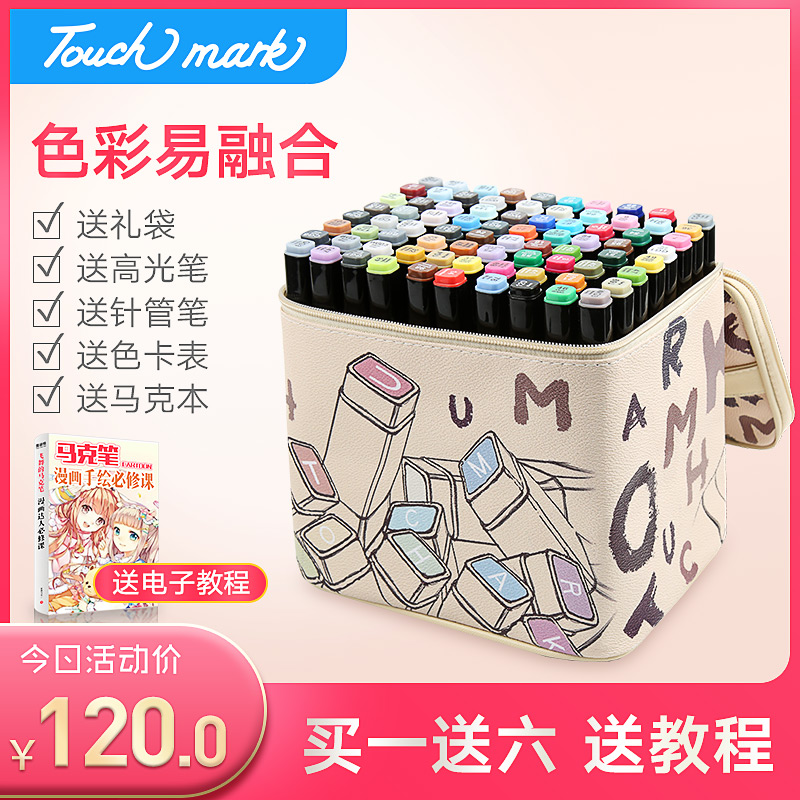 touch mark三代花笔袋60/80套装学生动漫设计手绘笔美术绘画笔写生绘画笔记号笔涂鸦笔|ruв категории электронный словарь/электрический бумажных книг/канцелярские принадлежности, ручки/пишущий инструмент, 马克笔 - от Buy2taobao.com для оказания профессиональной услуги покупки агента Taobao