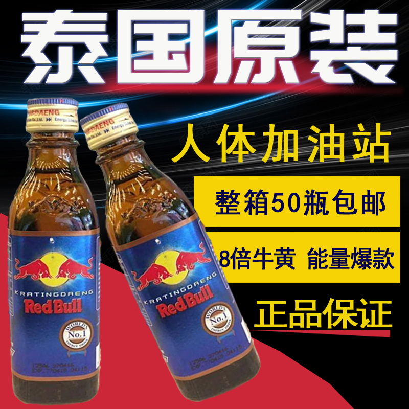 Imported Red Bull vitamin function Drinks Tainiu Enhanced version motion Refresh 50 quality goods Full container Seckillin the Coffee/Oatmeal/Chongyin , Beverages , Tea drinks category - from Buy2taobao.com to provide professional Taobao agent buy service