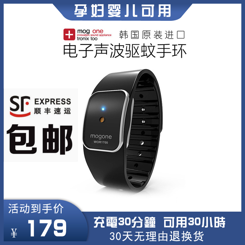 the republic of korea mog one Electronics Sonic Mosquito Repellent Bracelet Mosquito control Hanging buckle adult Take it with you girl children Longin the Home Daily , Deworming supplies , Ultrasonic insect repellent/Electronic insect repellent category - from Buy2taobao.com to provide professional Taobao agent buy service