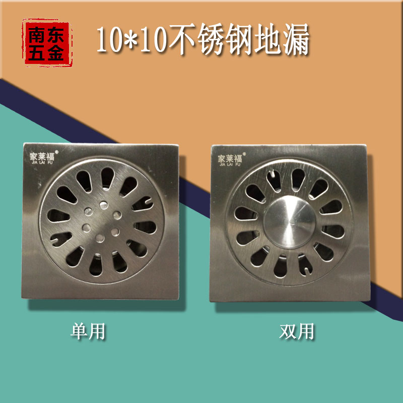 地漏 不锈钢防臭双用地漏 超实惠 工程 家用洗衣机两用地漏在类目 家装主材, 卫浴用品, 地漏中 - 来自Buy2taobao.com提供专业的淘宝代购服务