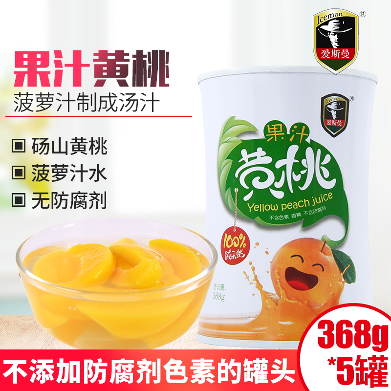 爱斯曼黄桃罐头砀山新鲜糖水黄桃罐头368g*5罐水果罐头整箱|msdalam kategori daging perikanan/Buah-buahan segar dan sayur-sayuran/dimasak, Fruit Products, buah-buahan dalam tin - dari Buy2taobao.com untuk memberikan perkhidmatan ejen Taobao profesional membeli