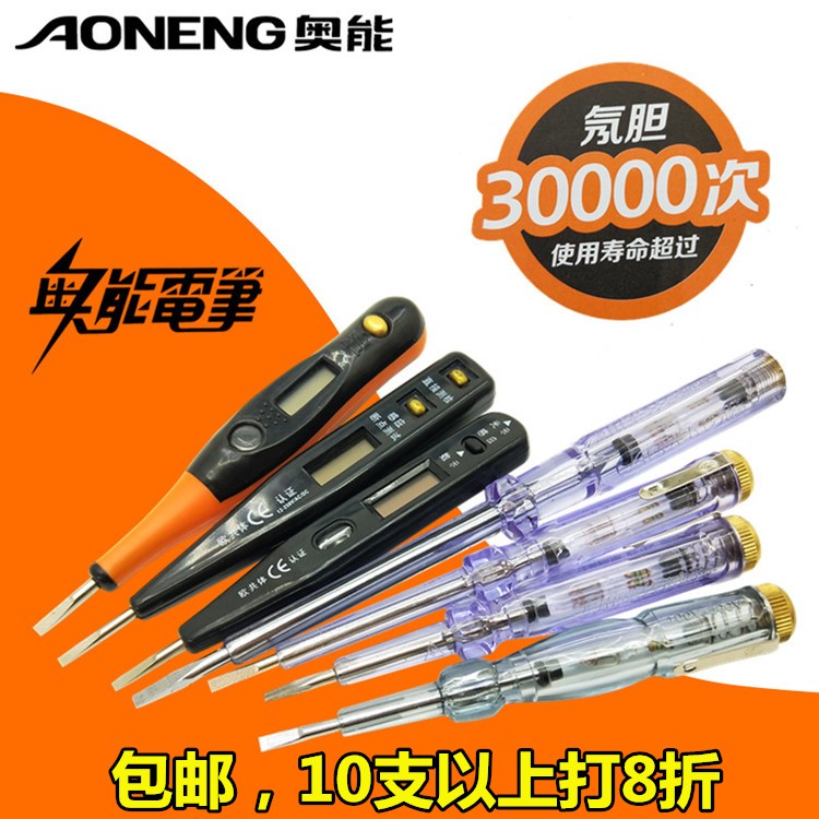 Austrian energy test pencil Induction digital display test test pencil AN-2000G436393 bolt driver Large and medium trumpet test pencilin the Hardware/Tool , Hand Tools , Electronic and electrical tools , Test pencil category - from Buy2taobao.com to provide professional Taobao agent buy service