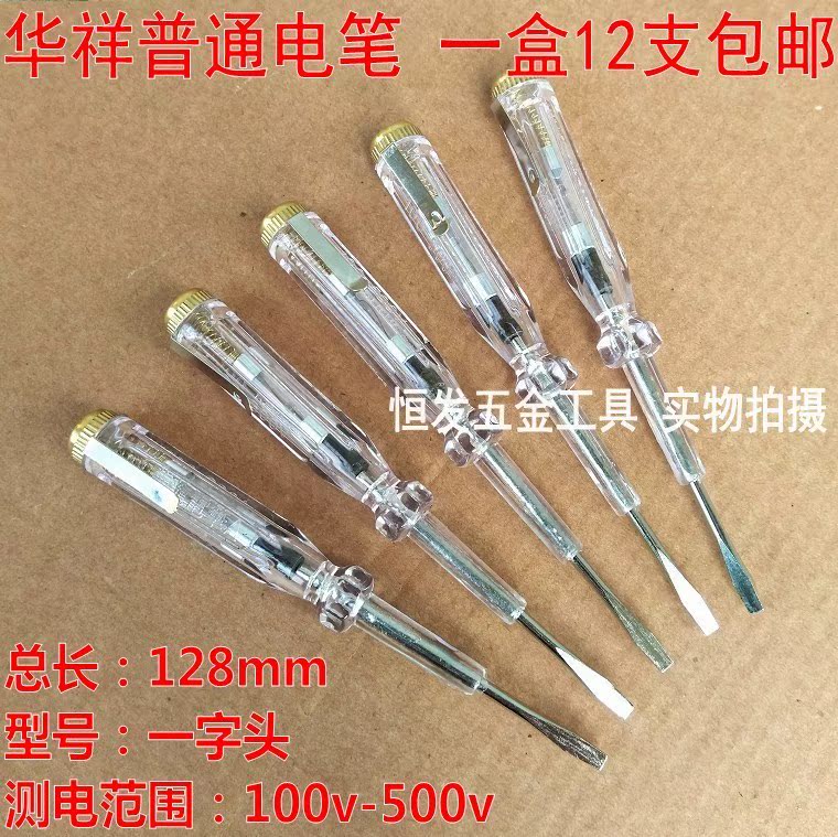 电工测电笔氖泡抗冲击验电笔一字十字头螺丝刀家用工程测漏电包邮|msdalam kategori perkakasan/alat, Alat-alat tangan, Alat elektronik dan elektrik, pensil ujian - dari Buy2taobao.com untuk memberikan perkhidmatan ejen Taobao profesional membeli