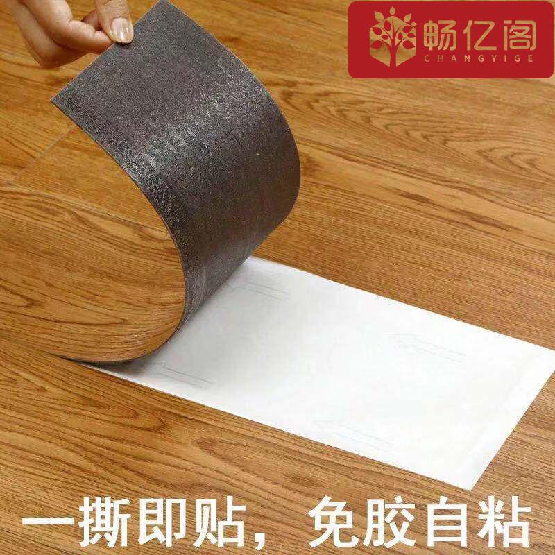 地板贴仿真地毯PVC地板贴免胶自粘地板革加厚耐磨防水家用商用地|ruв категории награду материалов, пол, пол, кожа (ПВХ пол) - от Buy2taobao.com для оказания профессиональной услуги покупки агента Taobao