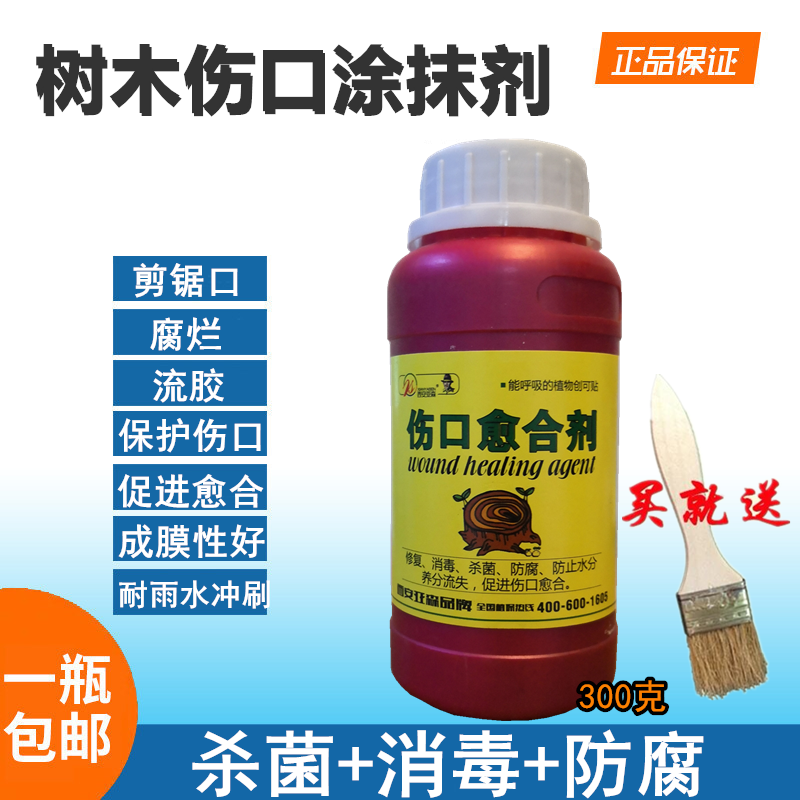 Botany Wound Yu mixture Heal tree trim Sealed plastic bonsai grafting Heal Plasterin the Flower delivery/Flowers simulation/Plants gardening , Gardening supplies , Other Garden Supplies category - from Buy2taobao.com to provide professional Taobao agent buy service