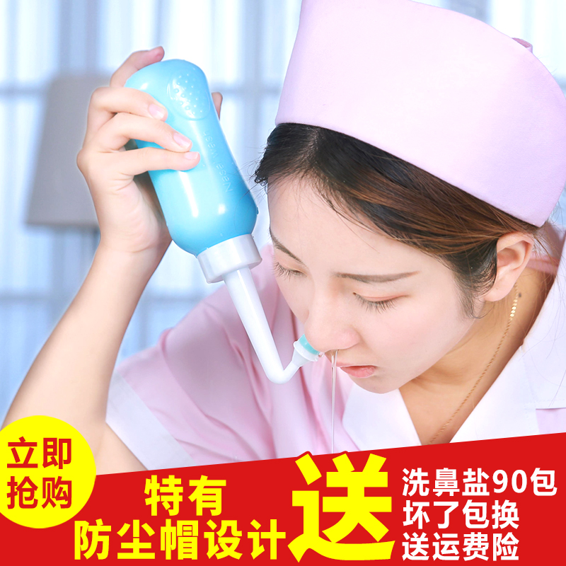 乐康洗鼻器 洗鼻壶 鼻腔冲洗器 鼻子仪 成人儿童喷雾送正品洗鼻盐在类目 运动/瑜伽/健身/球迷用品, 瑜伽, 洗鼻壶/洗鼻盐中 - 来自Buy2taobao.com提供专业的淘宝代购服务