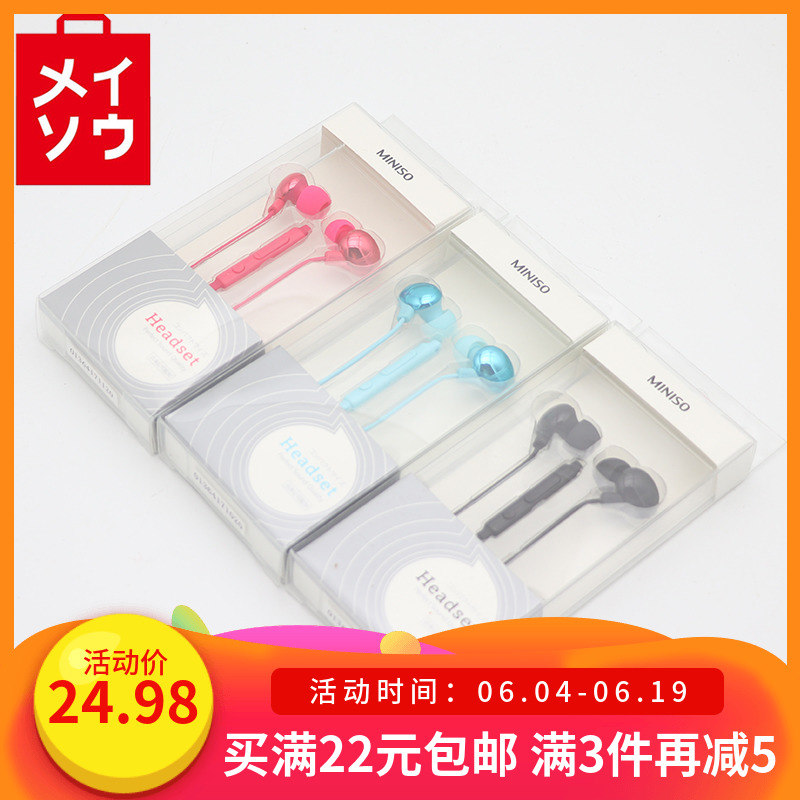 豌豆美聲入耳式音樂耳機名創優品miniso正品帶麥手機安卓蘋果通用在類目 3C數碼配件, MP3/MP4配件, 耳機配件中 - 來自Buy2taobao.com提供專業的淘寶代購服務