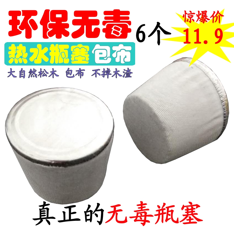 热水瓶塞松木头暖壶塞家用开水瓶暖瓶盖保温壶盖暖水瓶塞包邮|ruв категории посуда, кубок/кубок/чайник, термос - от Buy2taobao.com для оказания профессиональной услуги покупки агента Taobao