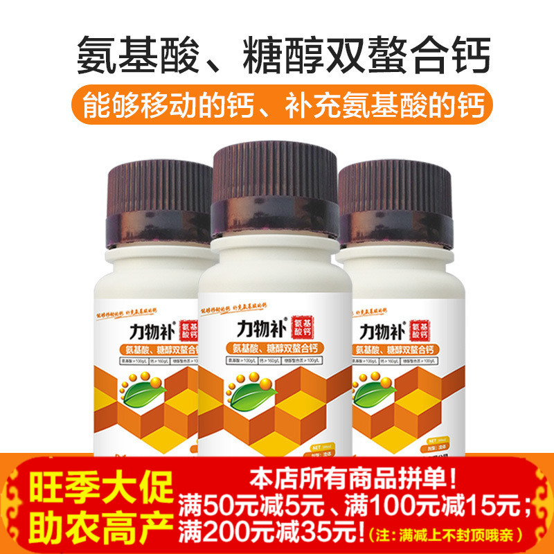 氨基酸糖醇钙肥微量元素樱桃葡萄草莓果树瓜果防裂膨大专用叶面肥|ruв категории сельскохозяйственных материалов, удобрения, 叶面肥 - от Buy2taobao.com для оказания профессиональной услуги покупки агента Taobao