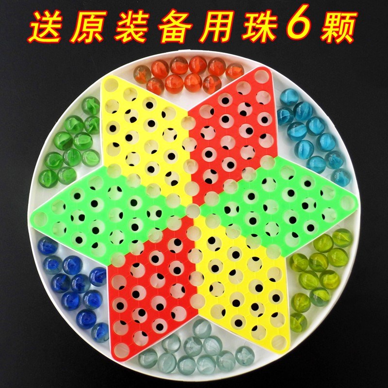 跳棋老式 塑料 80后彩色玻璃球弹跳圆珠成人学生儿童亲子益智玩具在类目 玩具/童车/益智/积木/模型, 儿童棋类/桌面游戏, 跳棋中 - 来自Buy2taobao.com提供专业的淘宝代购服务