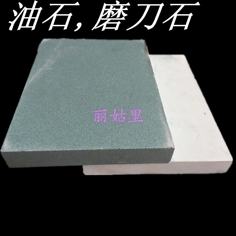 油石块 精密油石 高级油石 双面大油石200*150*25MM 刀砖 磨刀石在类目 五金/工具, 机械五金, 其他机械五金(新)中 - 来自Buy2taobao.com提供专业的淘宝代购服务