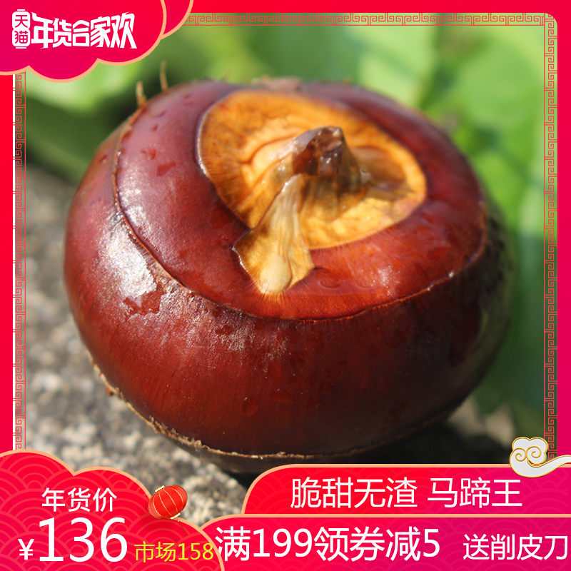 礼盒装特产北乡红皮马蹄王10斤超大10A脆甜无渣水果新鲜荸荠乐昌在类目 水产肉类/新鲜蔬果/熟食, 新鲜蔬菜/蔬菜制品, 新鲜蔬菜, 其它中 - 来自Buy2taobao.com提供专业的淘宝代购服务