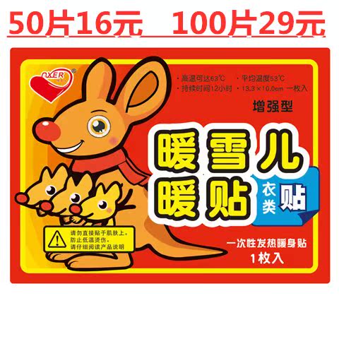 Warm paste Warm baby paste Warm paste spontaneous Thermal paste Keep warm and cold-proof 100 Dysmenorrhea Waist and abdomenin the Home Daily , Thermal paste/Warmers/Warmers , Thermal paste category - from Buy2taobao.com to provide professional Taobao agent buy service