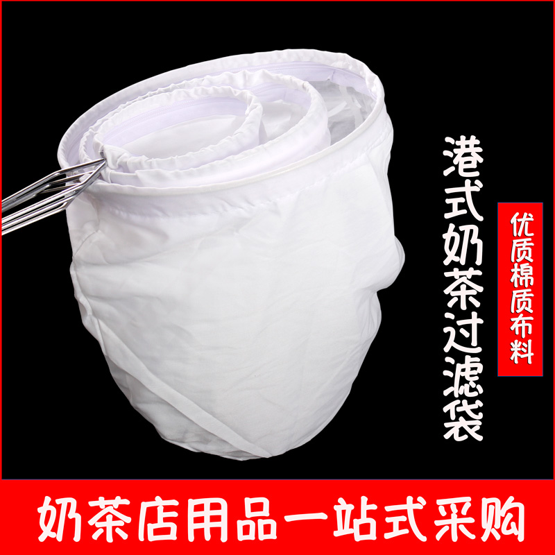 Hong Kong-style milk tea Bag filter screen Hong Kong style Steel ring Teabag Silk stockings Teabag Tea shop Supplies plyin the Tableware , Coffee , Supporting apparatus category - from Buy2taobao.com to provide professional Taobao agent buy service