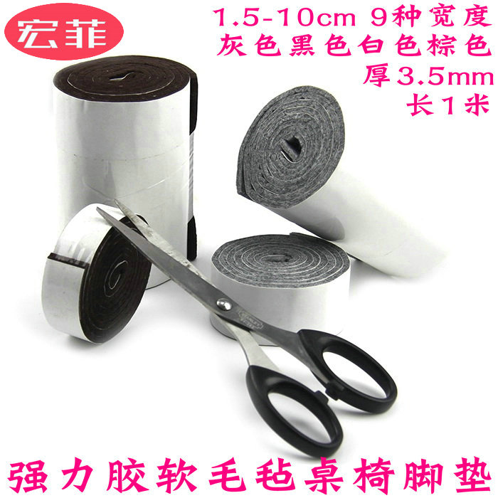 felt door mat high-grade Brushed Felt furniture Table footrest floor Protective pads Seat cushion Furniture feet Cushionin the Storage consolidation , Family finishing equipment , Tables Ottomans category - from Buy2taobao.com to provide professional Taobao agent buy service