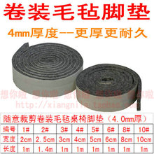 特价脚垫 高档厚磨毛毡垫 家具桌脚垫/地板保护垫/椅垫 桌椅脚垫