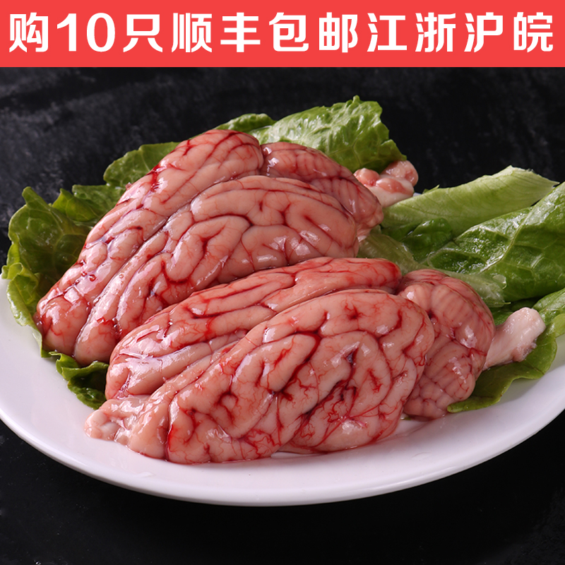 【小时达】猪脑1枚装 购10个顺丰包邮江浙沪皖 火锅食材|msdalam kategori daging perikanan/Buah-buahan segar dan sayur-sayuran/dimasak, daging mentah/daging, daging babi, daging babi mentah - dari Buy2taobao.com untuk memberikan perkhidmatan ejen Taobao profesional membeli