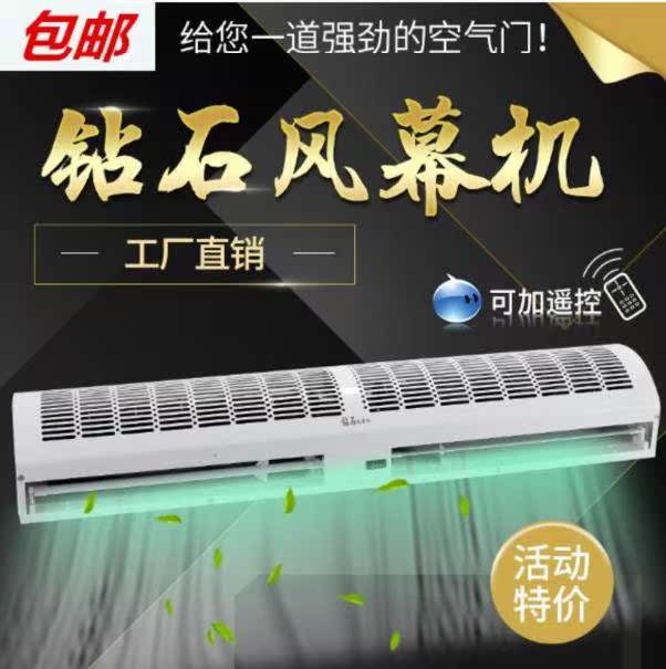 暖风商用隔热钻石风幕机2米空气幕换气扇.隔风机门顶节能暑热冷库在类目 生活电器, 其它生活家电, 换气扇/排气扇中 - 来自Buy2taobao.com提供专业的淘宝代购服务