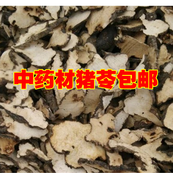 中药材 猪苓 500克140元 陕西正品猪苓 手工切片包邮实物拍摄|msdalam kategori makanan berkhasiat tradisional, Ubat-ubatan dan makanan yang boleh dimakan, Lain Perubatan dan Makanan yang boleh dimakan - dari Buy2taobao.com untuk memberikan perkhidmatan ejen Taobao profesional membeli