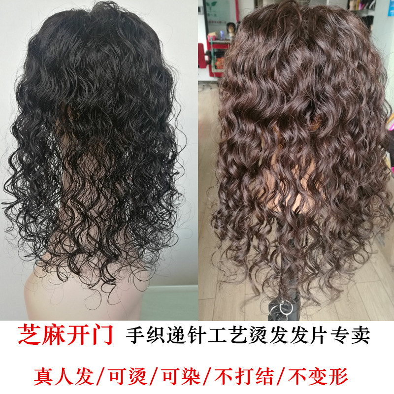 补发顶轻薄无痕补发块真发卷发片遮盖白发头顶假发片蓬松长卷发|msdalam kategori Penjagaan rambut/rambut palsu, rambut palsu, keping rambut - dari Buy2taobao.com untuk memberikan perkhidmatan ejen Taobao profesional membeli