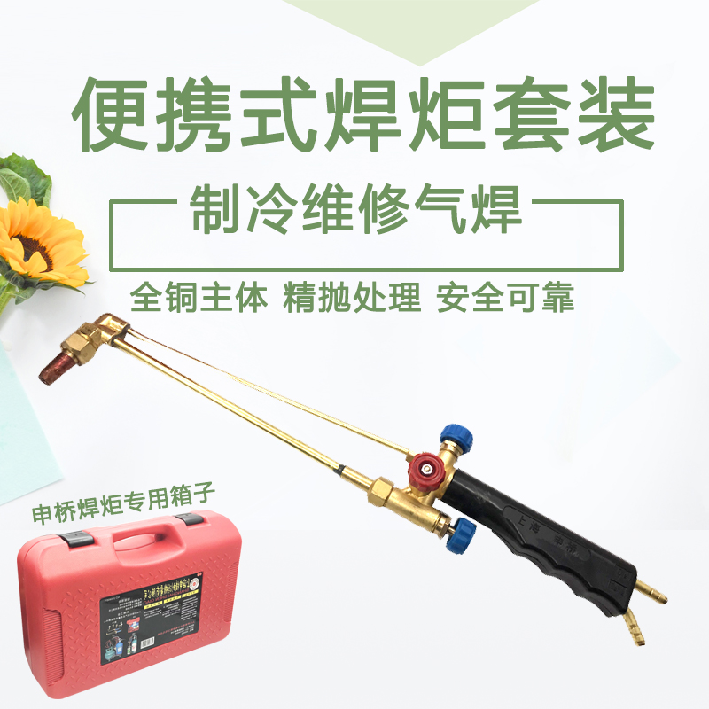 air conditioner Refrigerator repair tool 2L portable Torch Cooling Copper tube welding oxygen portable Dual usein the Hardware/Tool , Hand Tools , Welding Spray , Torch/Gun category - from Buy2taobao.com to provide professional Taobao agent buy service