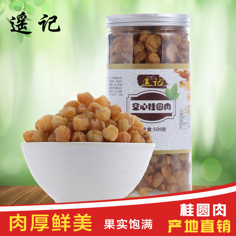 遥记莆田罐装6a桂圆肉无核500g空心灯笼桂圆龙眼肉干泡水福建干货在类目 粮油米面/南北干货/调味品, 南北干货/肉类干货, 干货/土特产, 桂圆干/龙眼中 - 来自Buy2taobao.com提供专业的淘宝代购服务