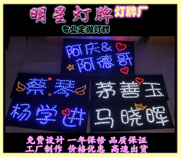 明星演唱会灯牌粉丝歌迷应援软灯牌手举牌LED生日求婚灯牌定做在类目 模玩/动漫/周边/cos/桌游, 聚会/魔术用品, 聚会用具/装饰, 荧光棒中 - 来自Buy2taobao.com提供专业的淘宝代购服务