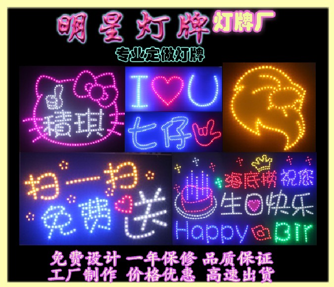 明星应援LED演唱会歌迷软灯幅手举发光字生日快乐年会灯牌订做在类目 模玩/动漫/周边/cos/桌游, 聚会/魔术用品, 聚会用具/装饰, 荧光棒中 - 来自Buy2taobao.com提供专业的淘宝代购服务