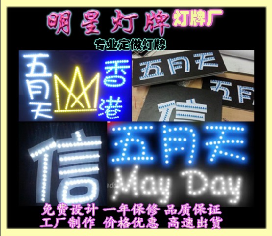五月天演唱会灯牌订做手举牌粉丝应援头戴发箍LED相机阿信发光字在类目 模玩/动漫/周边/cos/桌游, 聚会/魔术用品, 聚会用具/装饰, 荧光棒中 - 来自Buy2taobao.com提供专业的淘宝代购服务