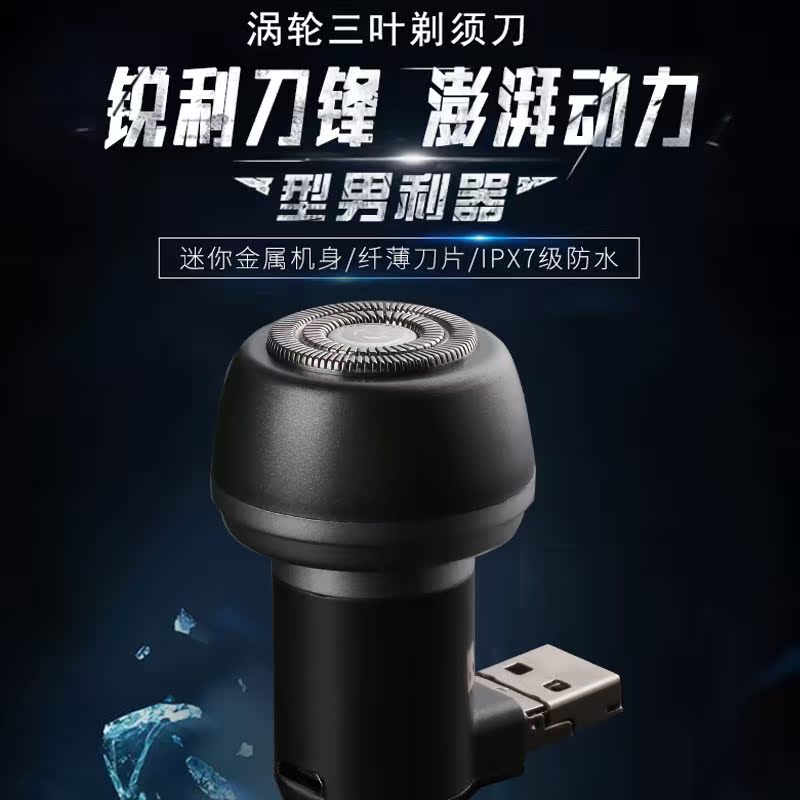 磁吸插电便携小巧迷你男士剃须刀usb手机充电式刮胡刀刮毛静音|ruв категории личный уход/Здравоохранение/массажное оборудование, инструмент для чистой красоты, бритва - от Buy2taobao.com для оказания профессиональной услуги покупки агента Taobao