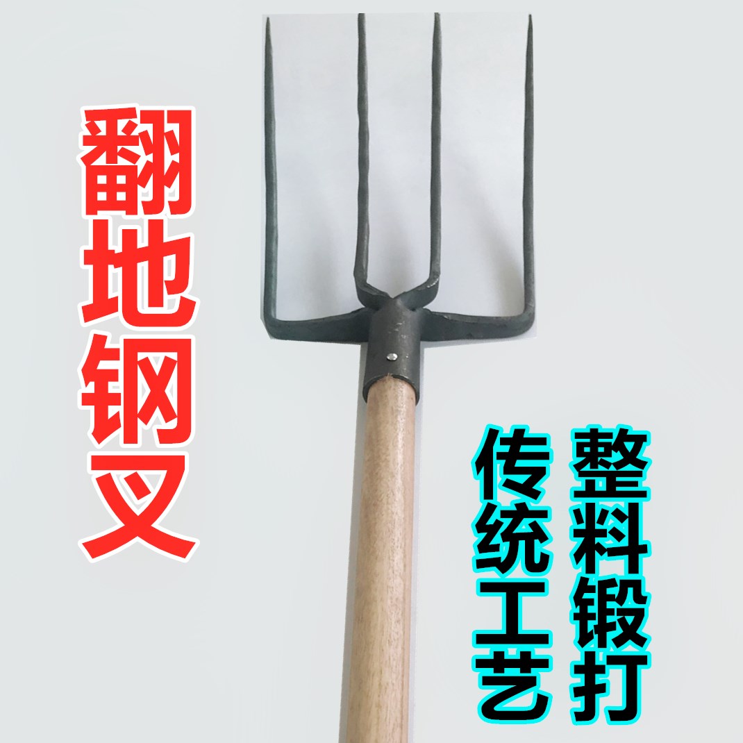 优选翻土神器农用叉四股钢叉四齿锰钢省力开荒松土翻地工具挖大葱|msdalam kategori Jentera pertanian/alat-alat ladang/kepingan plastik, alat pertanian, Fork - dari Buy2taobao.com untuk memberikan perkhidmatan ejen Taobao profesional membeli