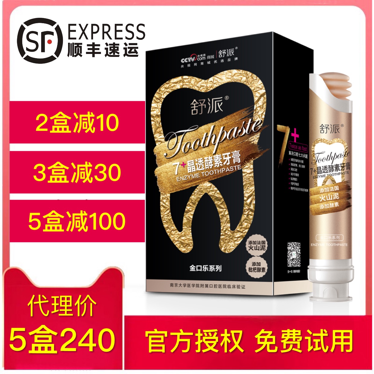 Shu pie 7+Translucent Enzyme toothpaste Fluorescent agents CFC-free Efficacy type children pregnant woman Tartarin the Care cleaners/Sanitary napkins/Paper/Aromatherapy , Shampoo bath/Personal cleanliness , Oral Care , Toothpaste category - from Buy2taobao.com to provide professional Taobao agent buy service