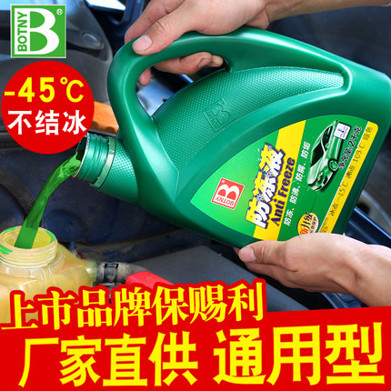 Bea Di Song MAX Tang Energy A car Dedicated Four seasons currency Antifreeze gules green blue Pinkin the Car/Articles/Fitting/Refit , Auto Beauty/Maintenance/Service , Car Care Products , Antifreeze category - from Buy2taobao.com to provide professional Taobao agent buy service