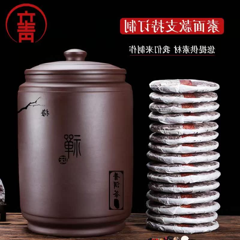 立青 茶叶罐大号普洱茶缸家用储存茶罐密封紫砂罐 茶叶缸在类目 餐饮具, 茶具, 茶叶罐中 - 来自Buy2taobao.com提供专业的淘宝代购服务