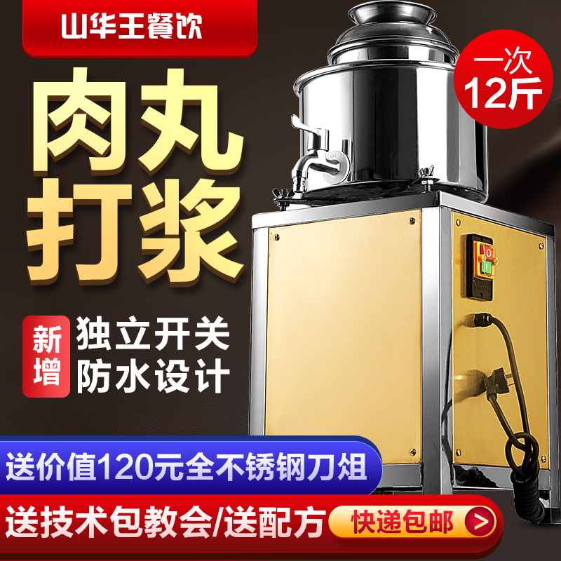 肉丸打浆机商用家用打肉浆机碎肉机打鱼丸机猪肉绞肉机肉泥牛肉滑|msdalam kategori peralatan dapur, dapur elektrik komersial, dapur elektrik komersial yang lain - dari Buy2taobao.com untuk memberikan perkhidmatan ejen Taobao profesional membeli