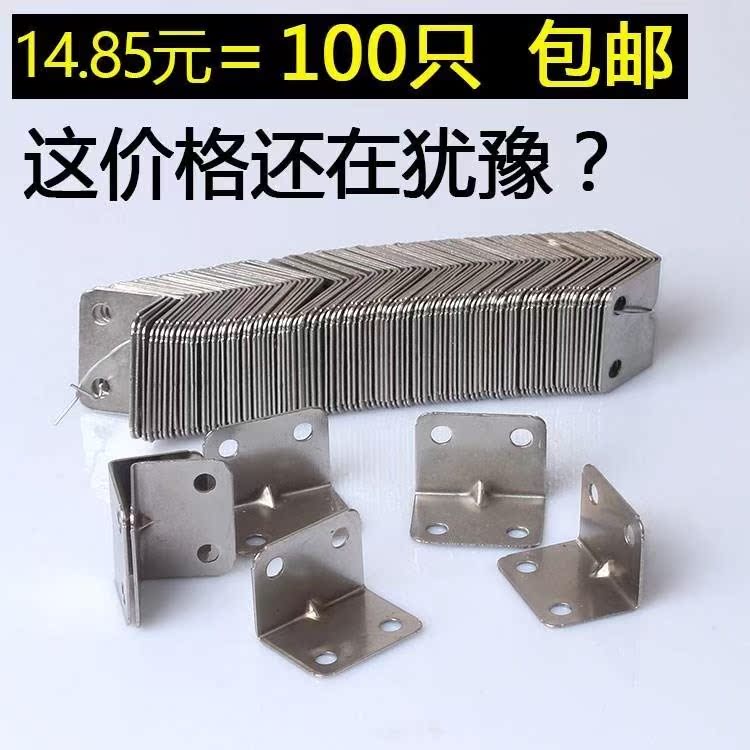 高档铁角码/小角片/直角支架/90度角码/角铁/加强角码/铁角码角马|ruв категории основы строительных материалов, бытовой техники, мебель и оборудование, кронштейн - от Buy2taobao.com для оказания профессиональной услуги покупки агента Taobao