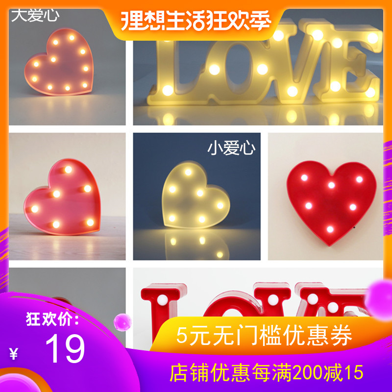 浪漫love房间装饰台灯LOVE婚房求婚布置寝室装饰小夜灯创意造型灯在类目 家装主材, 灯具灯饰, 小夜灯中 - 来自Buy2taobao.com提供专业的淘宝代购服务